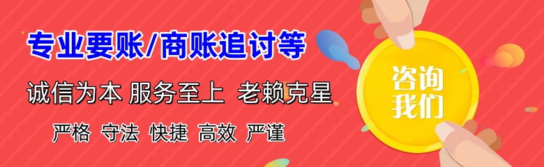 昂仁收账公司